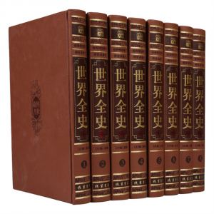 学生课外文学名著精读丛书--世界全史（皮面）16开8卷