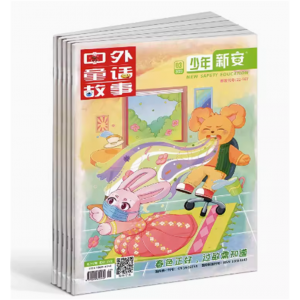 中外童话故事少年新安杂志 儿童文学怡情益智的开发 少儿文学 杂志铺订阅