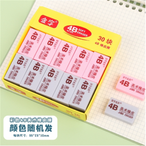 彩色4B橡皮擦批发儿童美术考试用橡皮创意绘画橡皮檫小学生文具