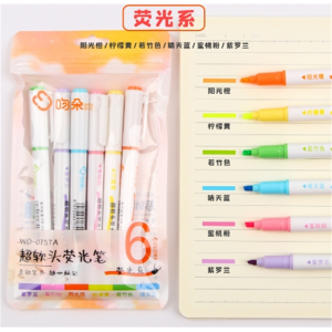 软头荧光笔6支套装学生标记划重点马卡龙色彩色笔手帐勾线笔批发