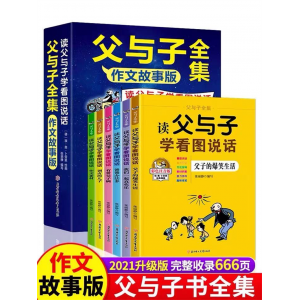 全套6册父与子书全集彩色注音版小学生上册阅读课外书