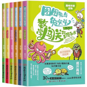 全套6册图图兔与兔突突儿童数学思维训练启蒙闯关漫画小学生课外书