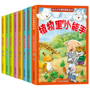 全套8册小牛顿科学馆科普绘本彩图注音正版儿童自然百科全书