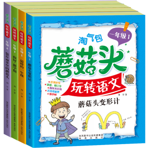 全套4册淘气包蘑菇头玩转语文小学生彩图注音版小学语文趣味故事