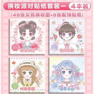 元气少女换装贴纸套装卡通贴纸手账儿童可爱女孩益智玩具文具贴画