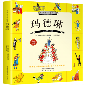 玛德琳系列世界名著连环画彩色双语版书籍