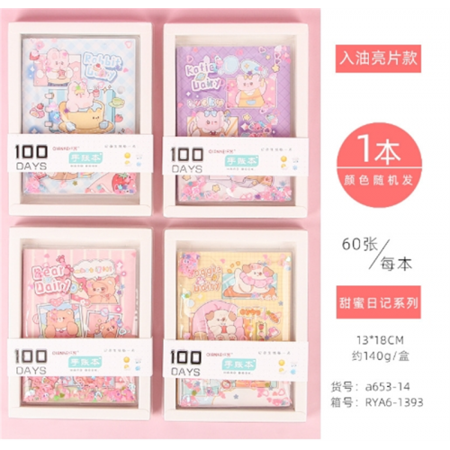 可爱减压手账本卡通少女心日记本创意学生本子文具批发儿童小礼品图3