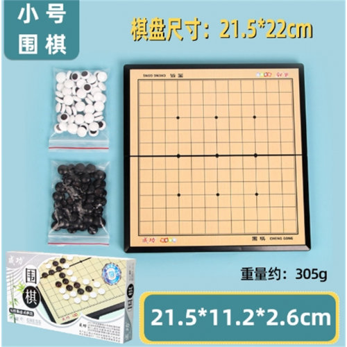 儿童益智桌面游戏飞行棋五子棋象棋跳棋桌游棋盘多功能磁性棋批发图1