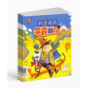 科普童话学霸日记 原科普童话学霸起跑线杂志少儿科普阅读