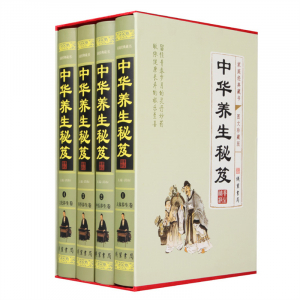 经典百年读物--中华养生秘笈(小插盒)16开4卷