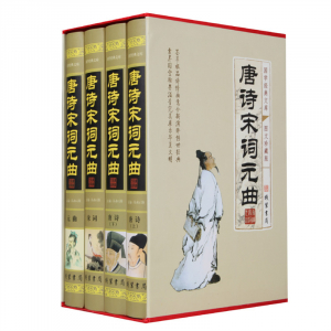 经典百年读物--唐诗宋词元曲(小插盒)16开4卷