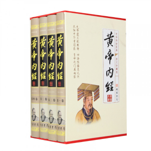 经典百年读物--黄帝内经(小插盒)16开4卷