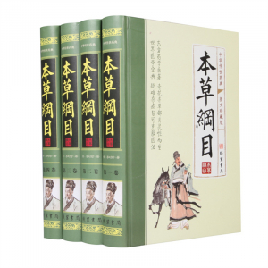 经典百年读物--本草纲目(小插盒)16开4卷