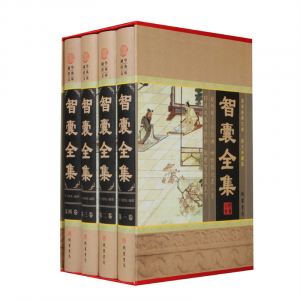 经典百年读物--智囊全集(小插盒)16开4卷