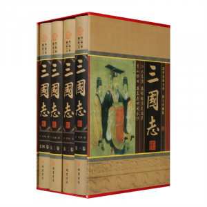 经典百年读物--三国志（小插盒）16开4卷