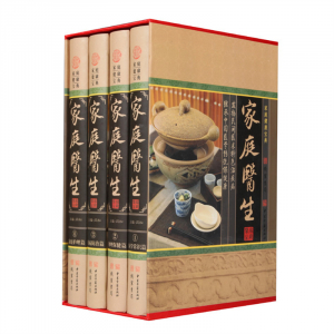 经典百年读物--家庭医生（小插盒）16开4卷