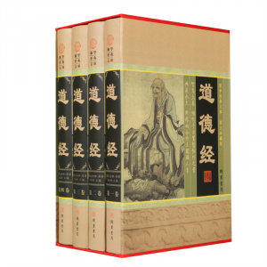 经典百年读物--道德经（小插盒）16开4卷
