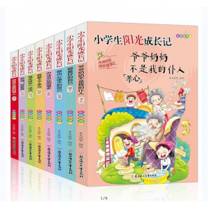 小学生阳光成长记彩色注音版全8册儿童成长励志文学故事系列课外书