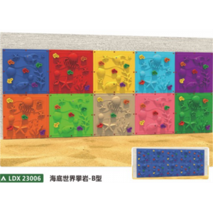 幼儿园基础设施儿童游乐趣味攀爬系列海底世界攀岩-B型 LDX 23006
