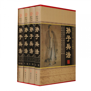 经典百年读物--孙子兵法（小插盒）16开4卷