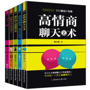 全套5册口才三绝正版书籍高情商聊天术提高情商套装心理学人际交往