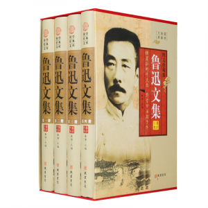 经典百年读物--鲁迅文集（小插盒）16开4卷