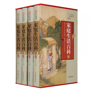 经典百年读物--家庭生活百科（小插盒）16开4卷