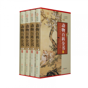 经典百年读物--动物百科全书（小插盒）16开4卷