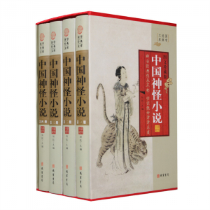 经典百年读物--中国神怪小说（小插盒）16开4卷