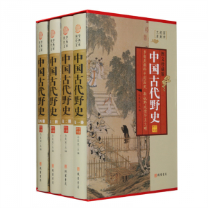 经典百年读物--中国古代野史（小插盒）16开4卷