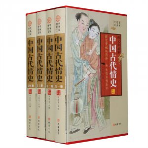 经典百年读物--中国古代情史（小插盒）16开4卷