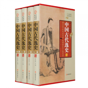 经典百年读物--中国古代逸史（小插盒）16开4卷