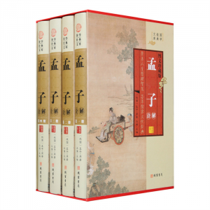 经典百年读物--孟子诠解（小插盒）16开4卷