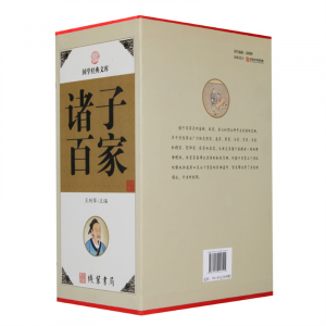 经典百年读物--诸子百家（小插盒）16开4卷