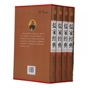 经典百年读物--儒家经典（小插盒）16开4卷