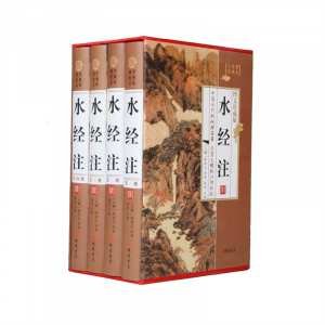 经典百年读物--水经注（小插盒）16开4卷