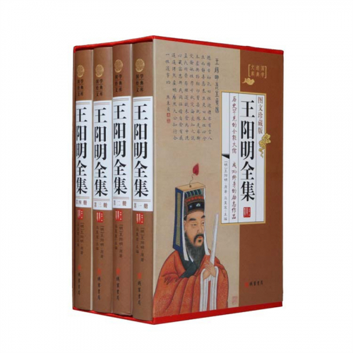 经典百年读物--王阳明全集（小插盒）16开4卷图1