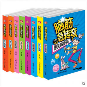 正版脑筋急转弯大全彩色插图版小状元益智游戏丛书