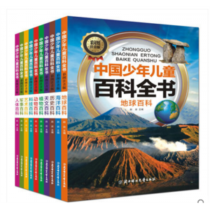 中国少年儿童百科全书全10册注音版大百科全套儿童趣味百科全书