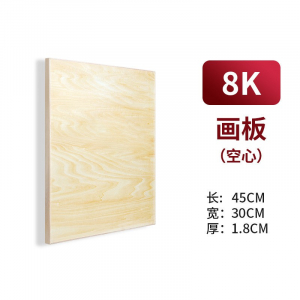 8k实心画板手提画板美术生素描写生绘图板