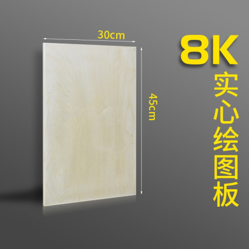 8k实心画板手提画板美术生素描写生绘图板图2