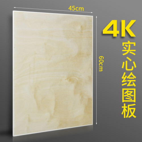 学生绘画画板美术生素描写生绘图板4k实心画板手提图3