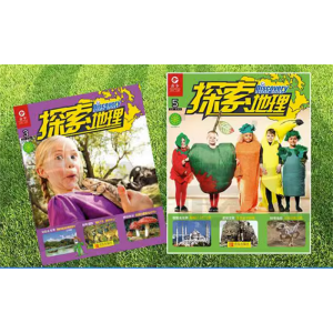 探索地理+快乐科学 快乐历史地理组合杂志少儿兴趣阅读期刊书籍