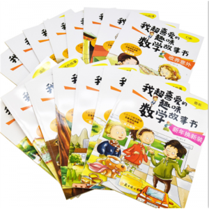 二年级数学绘本故事书全套我超喜爱的趣味数学故事书