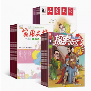 探索历史+实用文摘小学版+儿童文学少年版杂志组合订阅