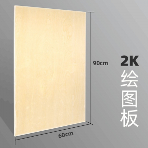 2K特技椴木实心画板美术生素描写生绘图板手提画板