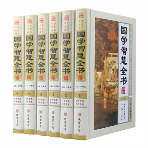 经典文学作品--国学智慧全书 线装书局16开6卷