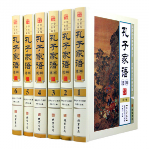 经典文学作品--孔子家语通解 线装书局16开6卷