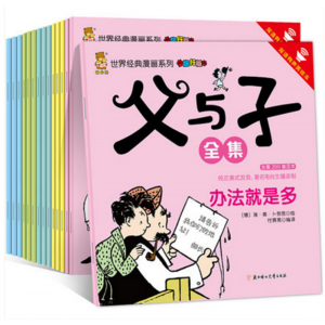 带音频全15册父与子全集正版彩色中英双语版漫画书