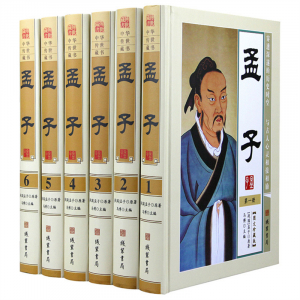 经典文学作品--孟子 线装书局16开6卷